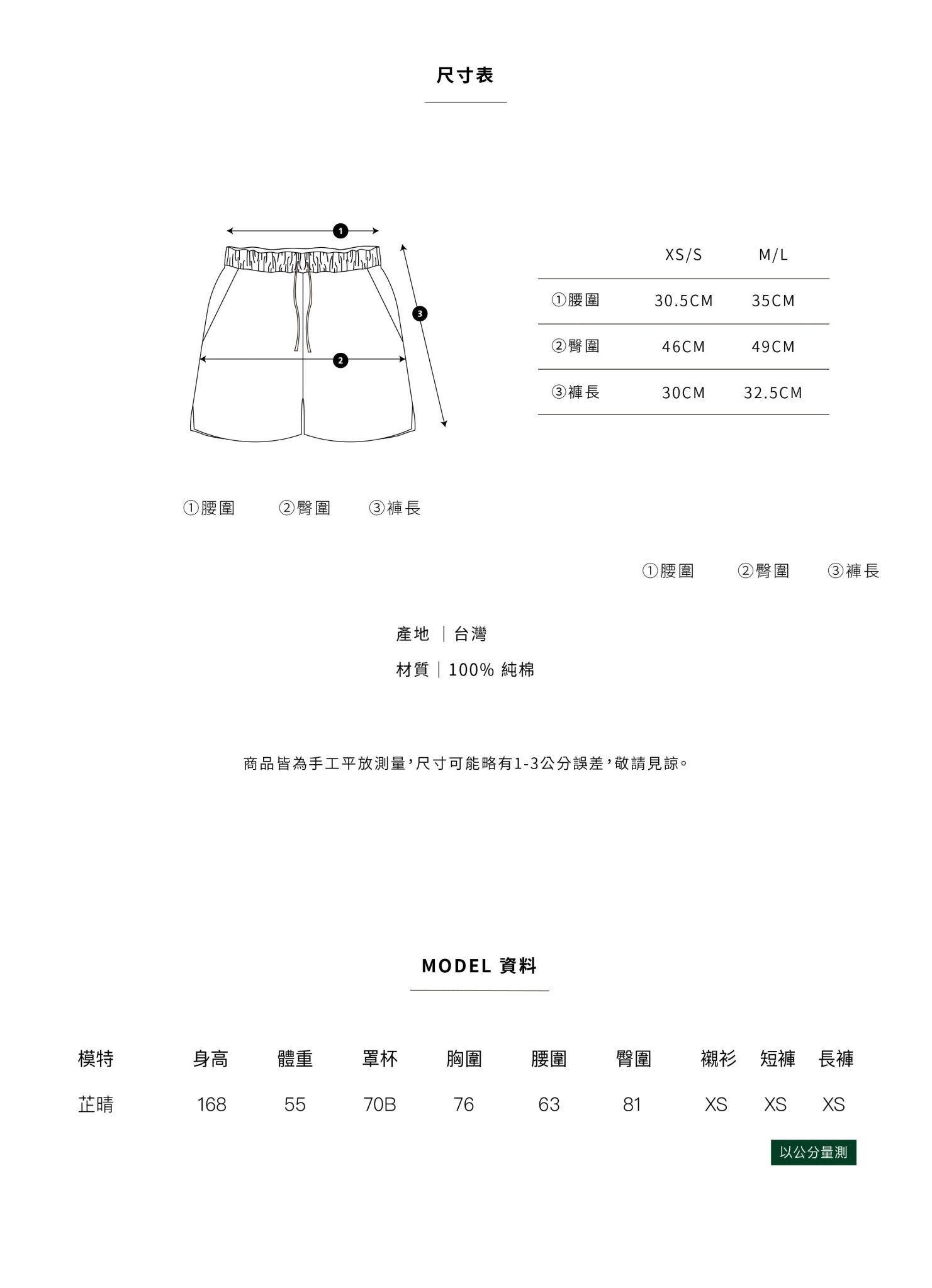 EVERYDAY SHORTS日光純棉輕紗短褲.暖陽黃 - FAVALAVA