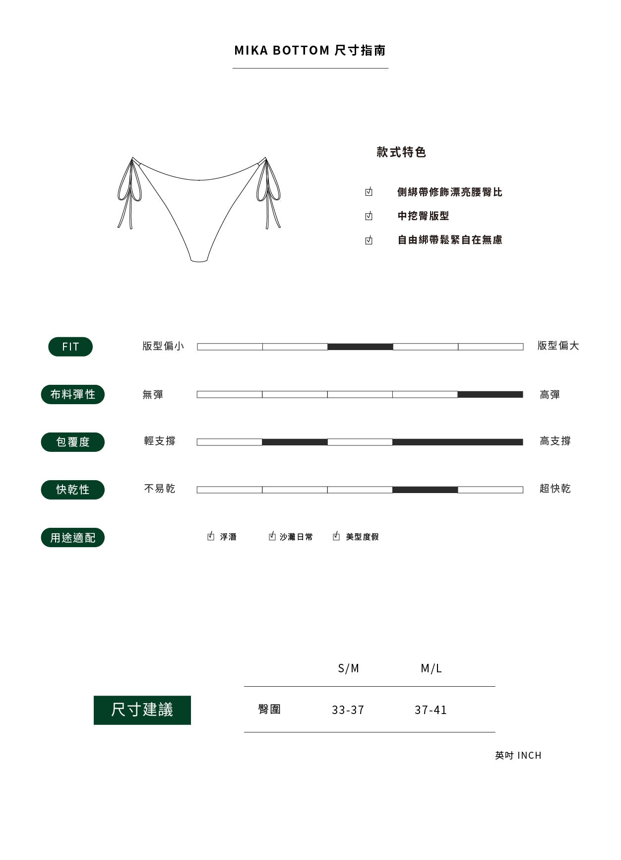 MIKA Bottom 綁帶比基尼下身 - 上身 TOPFAVALAVA