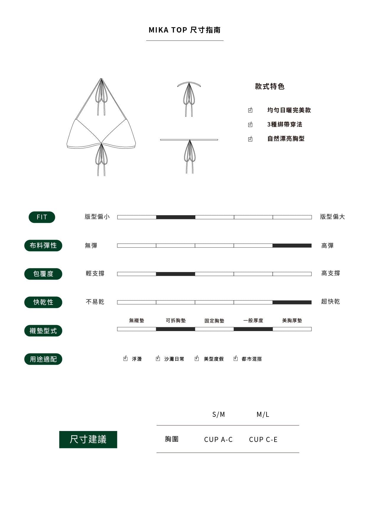 MIKA Top 簡約綁帶比基尼上衣 - 上身 TOPFAVALAVA