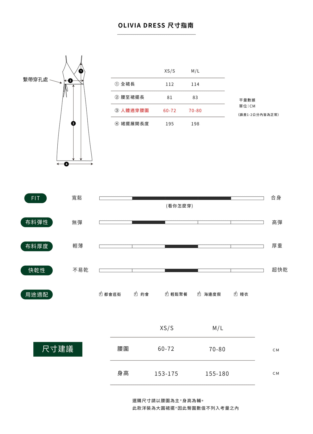OLIVIA DRESS 垂墜綁帶亞麻洋裝