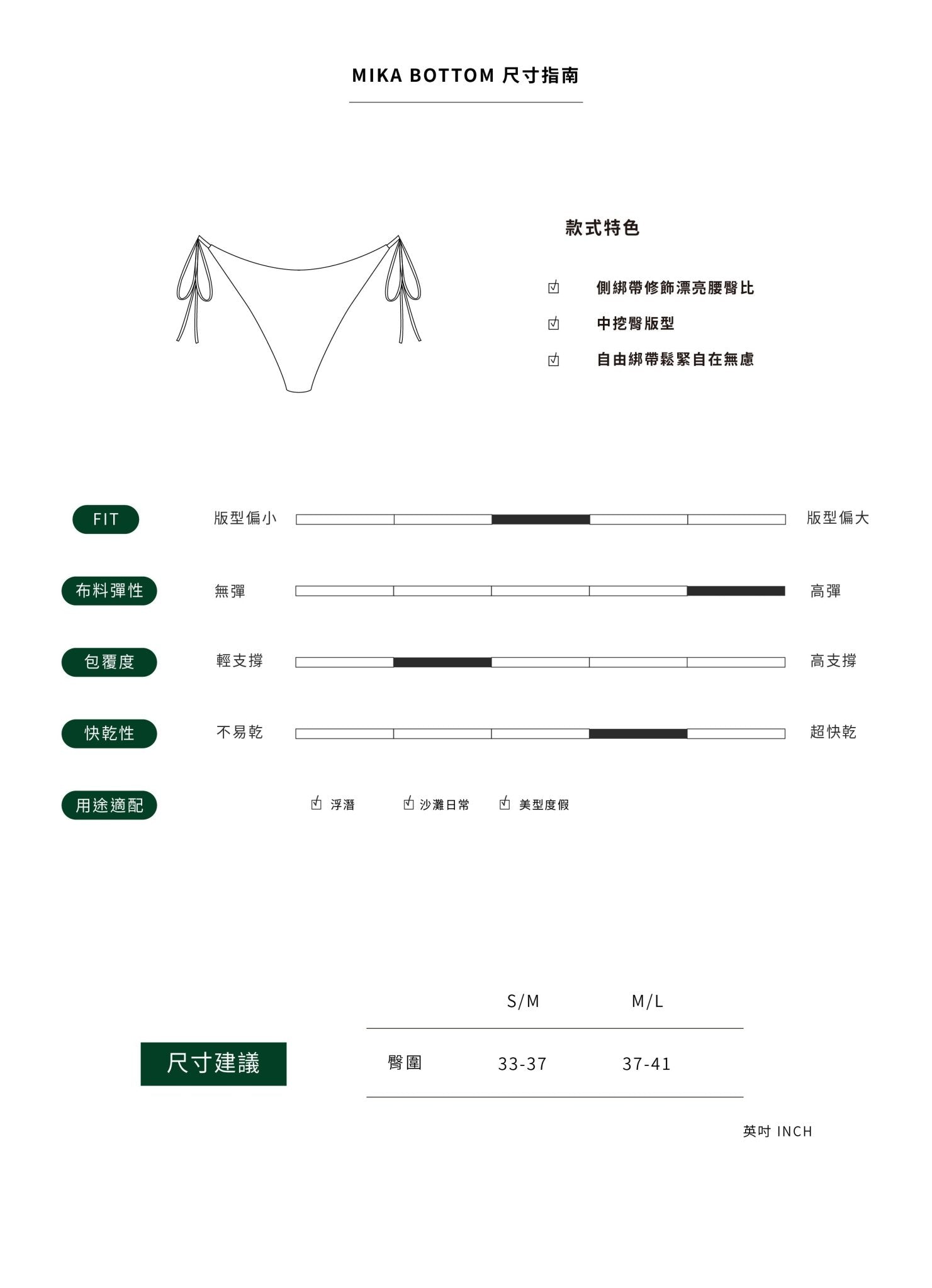 MIKA Bottom 綁帶比基尼下身 - 上身 TOPFAVALAVA